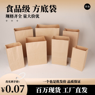 Square Bottom Bag Kraft Paper Bag Disposable Thickened Oil-proof Baking Hamburger BBQ Take-away Packing Bag Packaging Bag
