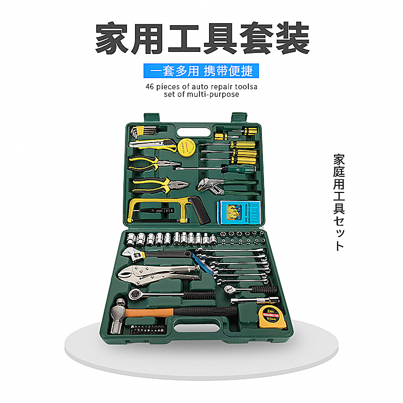 家用组合套装电讯组套修车套装汽修组套工具箱组套螺丝刀电笔组合