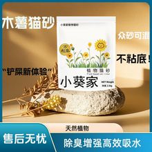 900不20g砂猫砂植物结团粘底木薯纯超细除臭奶香斤松木