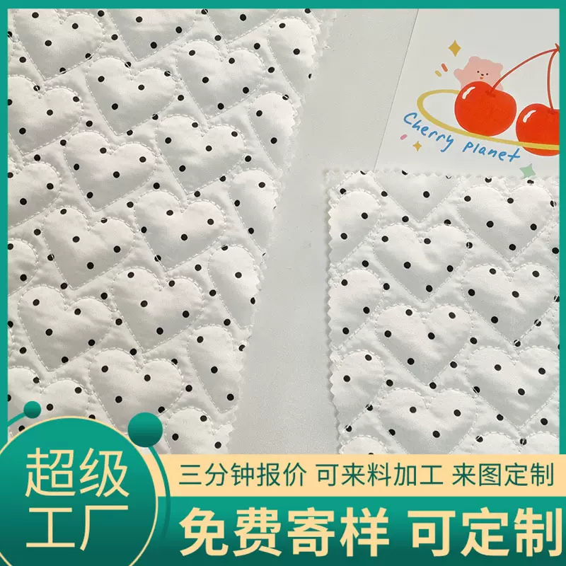 现货ins风绗棉面料波点印花爱心绗缝夹棉布箱包面料棉服内胆宠物
