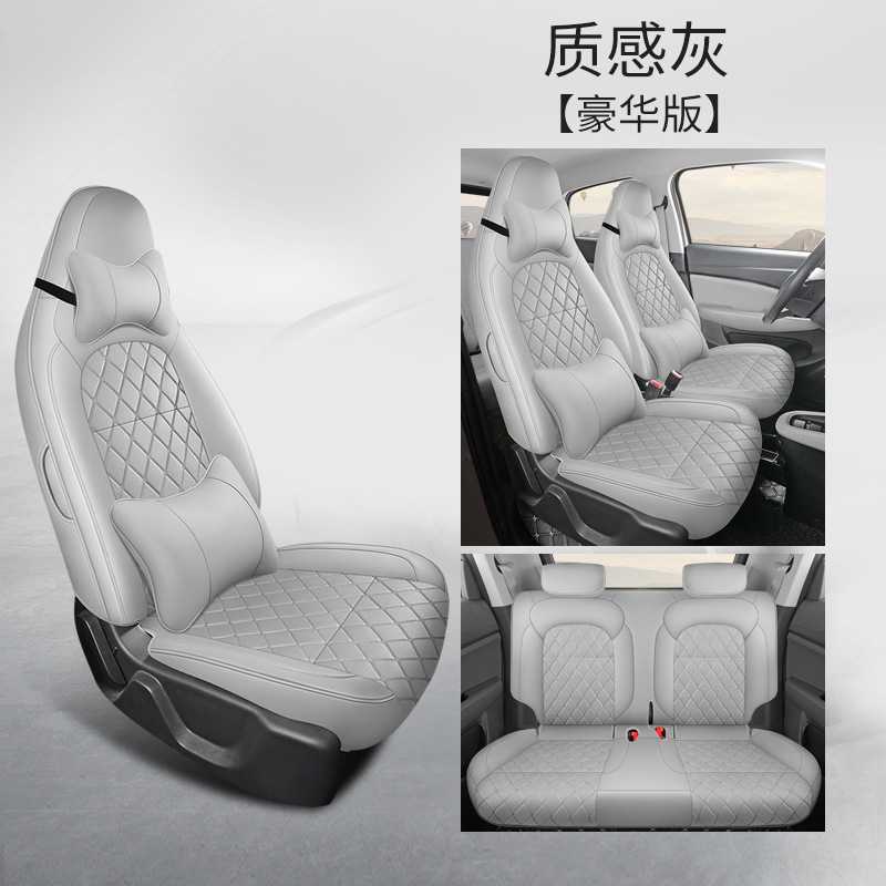 Modelə uyğun (Original) oturacaq örtükləri — Leapmotor Full Set - textured-gray-deluxe-leapmotor-t03-dedicated-four-seat-full-surround