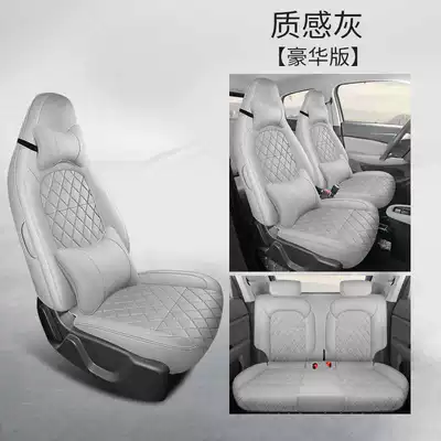 Modelə uyğun (Original) oturacaq örtükləri — Seat Cover - texture-gray-deluxe-edition-leapmoon-t03-special-four-seater-full-surround