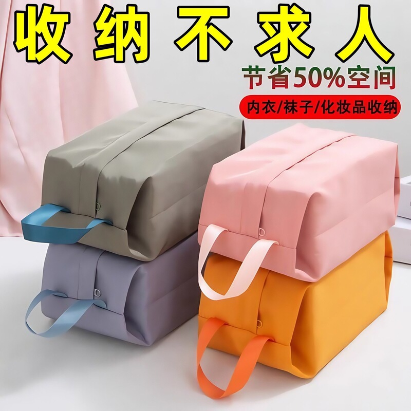 Portable Luggage Bag, Underwear, Socks, Intimates Storage Bag, Portable Travel Zipper Bag, Business Trip Clothes Bag Portable Luggage Bag, Underwear, Socks, Intimates Storage Bag, Portable Travel Zipper Bag, Business Trip Clothes Bag