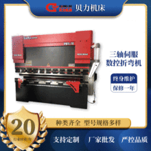 非 新 PBT-70T/2500 2+1三轴伺服数控折弯机金属成型设备定 制