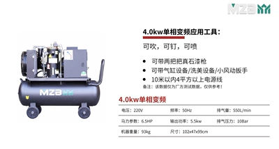 Hava kompressorları Machine Sandblasting Real Stone Paint - mzb-5a-4kw-permanent-magnet-frequency-conversion-220v