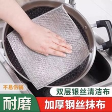 银丝抹布双面钢丝洗碗布替代钢丝球厨房不沾油洗碗巾金属丝百洁布