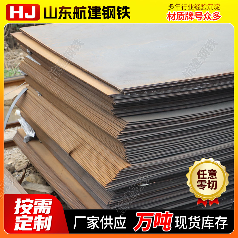 高强度合金钢板Q235C中厚板Q235D中厚板切割中厚板材Q235E钢板