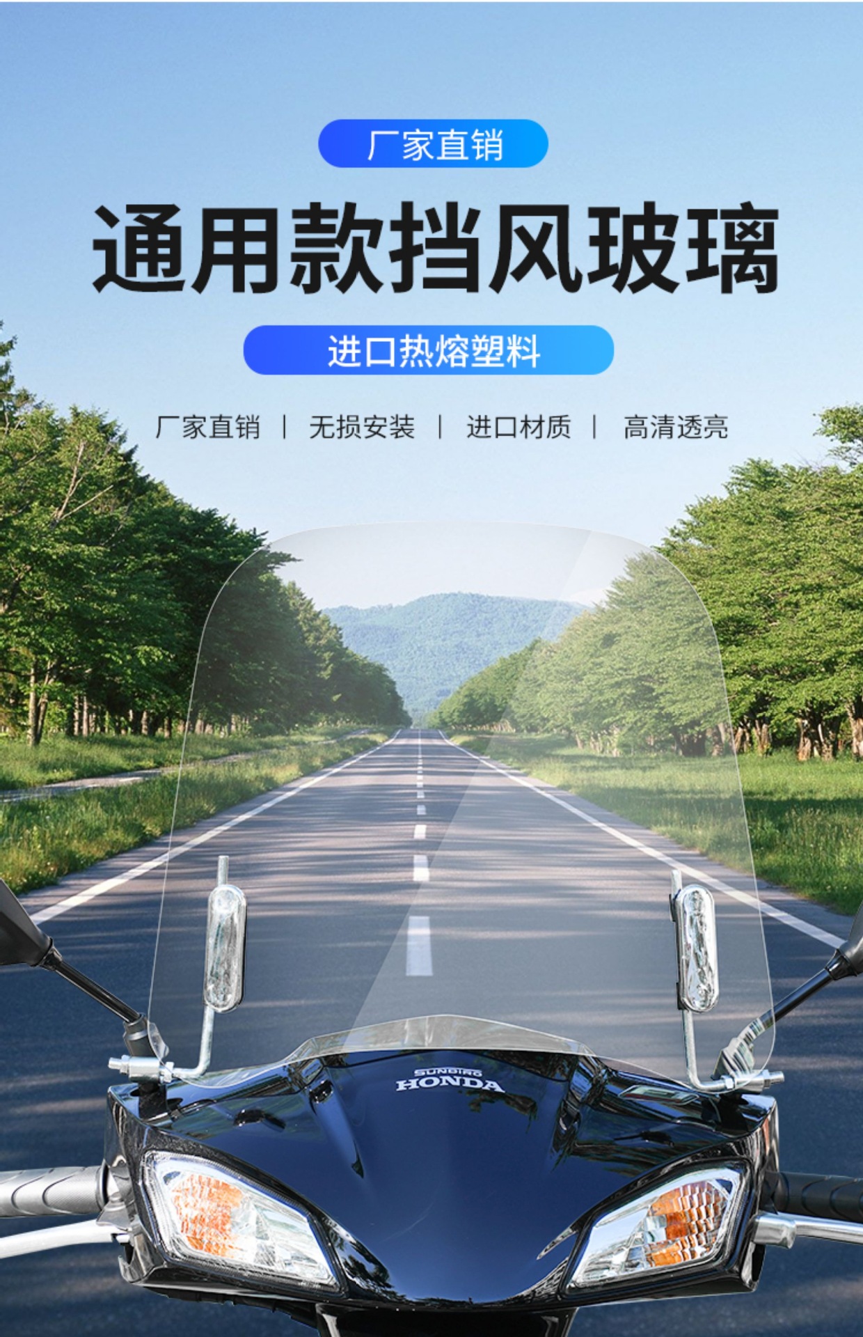 Suitable for Electric Vehicle Front Windshield, Universal Windshield Hd, Transparent for Pedal Battery Motorcycles