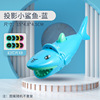 Cartoon Shark Projector Shark Driven Flash Corporal Children's Toys Baby Puzzle Early Early Education Investment
