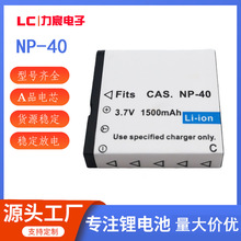 適用卡西歐NP-40電池EX-Z30 Z40 Z500 Z600 Z700/750數碼相機電池