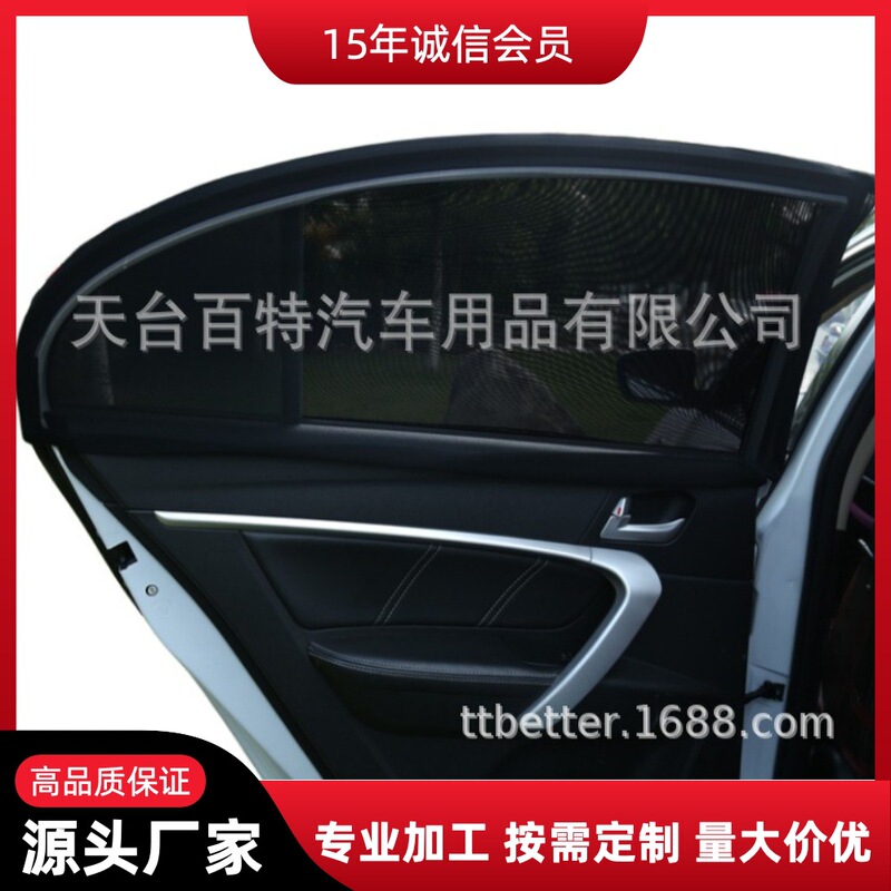 Third-Generation Car Ice Silk Mesh Mosquito Net Sunshade Sunblock Heat Insulation Side Window Uv Protection Upgraded Sun Visor