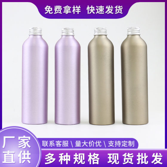 Sample Ready-Made Round Shoulder Aluminum Bottle 30100300500 Ml Sunscreen Spray Bottle Fine Mist Toner Aluminum Bottle