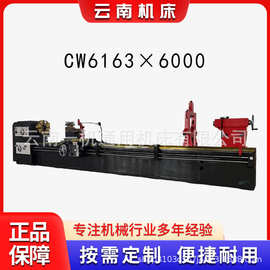 普通车床CW6163×6000大型卧式车床高精密重切削落地式普车