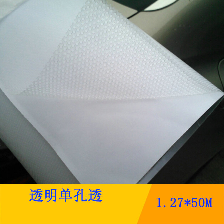 透明单孔透视帖 透明车贴喷绘 广告喷绘单孔透 玻璃专用喷绘贴