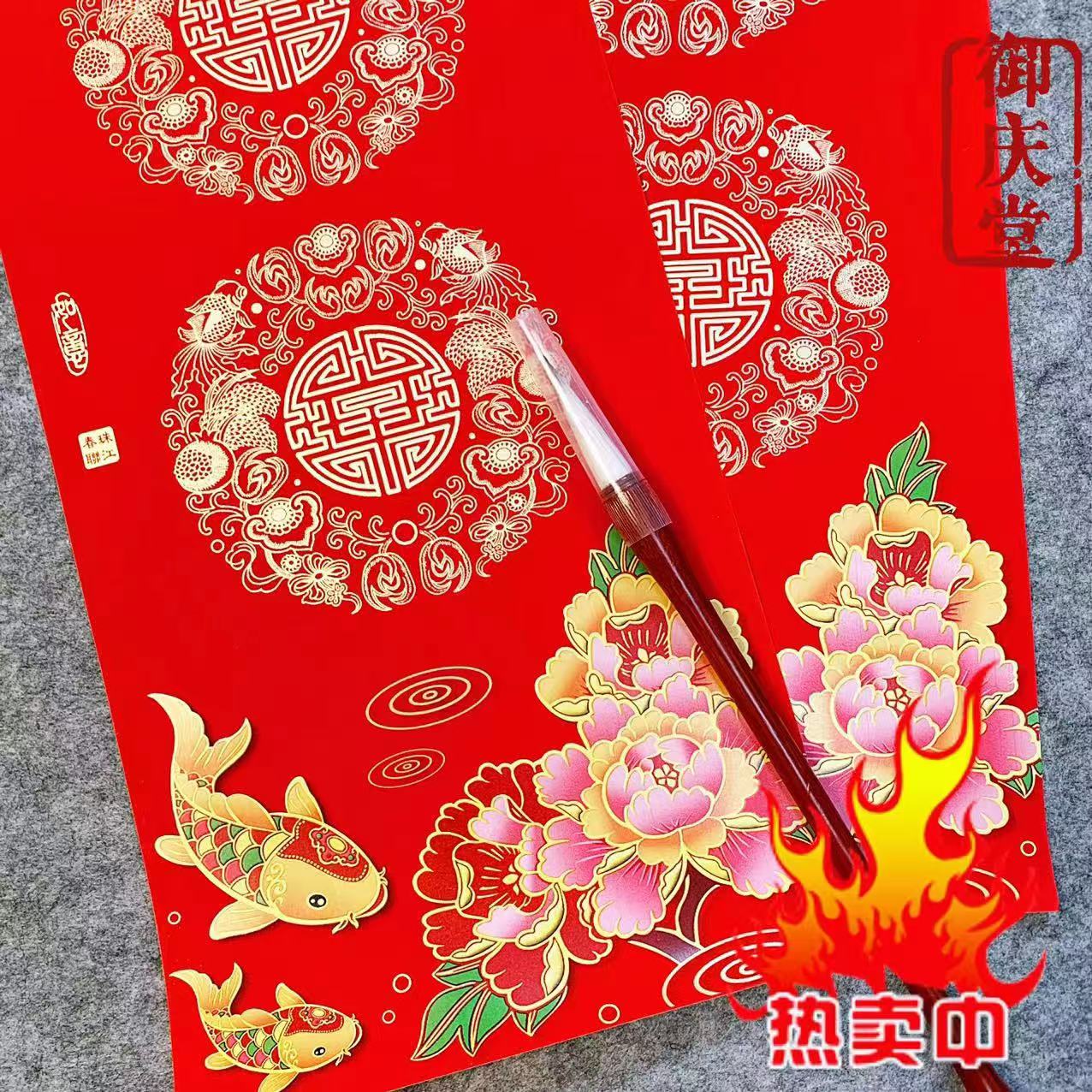 六色牡丹加厚铜版纸手写空白春联万年红对联纸新婚喜联全年不褪色