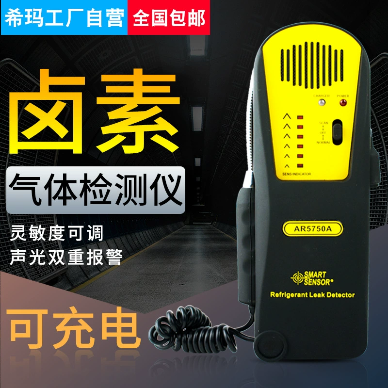 Hima AR5750A кондиционер фреон снег хладагент галоген хлор и Фтор обнаружения утечки газа инструмент