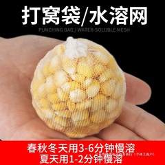釣り用水溶性バッグ、巣作りバッグ、ゆっくりと溶ける水溶性ネット、遠投インスタントワイン、水溶性不溶性ストリームとラフウェイの巣作りバッグ