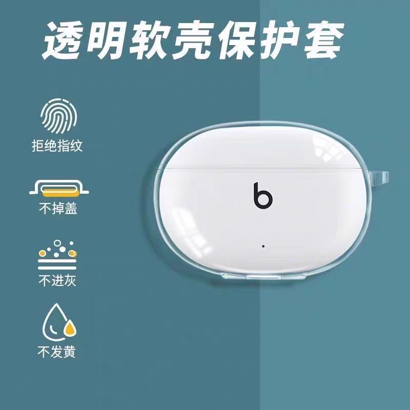 For Magic Sound Beats Studio Buds Magic Sound Headphone Protective Cover Transparent TPU Soft Case Material
