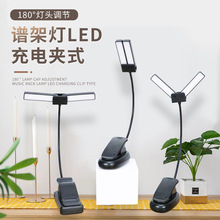 双头LED护眼看书灯阅读书夹灯USB充电阅读夹子灯乐谱夹子灯跨境直