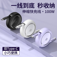 100W伸縮PD単線ケーブルはリンゴ15華為ダブルTYPE-Cを適用して勝手にEmarkerを引いて充電する