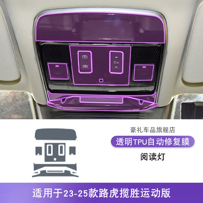 Range Rover – Car interior film Rover Sport 18-25 - 23-25-range-rover-sport-reading-light