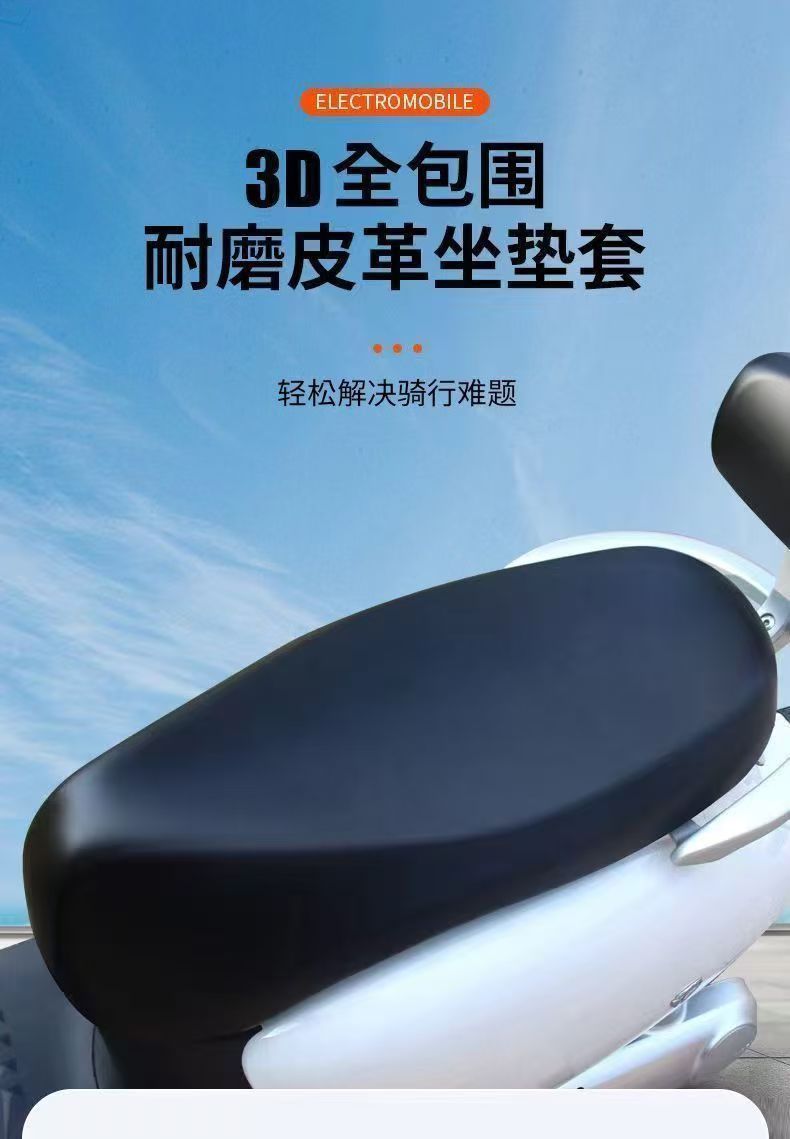 Universal Electric Vehicle Seat Cover, Waterproof and Sun-Proof Motorcycle Seat Cover, Battery Car Seat Cover, Scooter Seat Cover