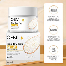 外贸跨境OEM/ODM贴牌定制 大米原浆面霜紧致舒缓补水保湿滋润面霜