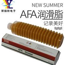 THK AFA黄油 适用于富士松下贴片机工业机械抗机压毛毛虫油脂