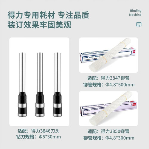 Powerful 33669S Financial Binding Machine, Accounting Financial Vouchers, Invoice Punching Machine, Office Archive Binding, Glue Binding Machine