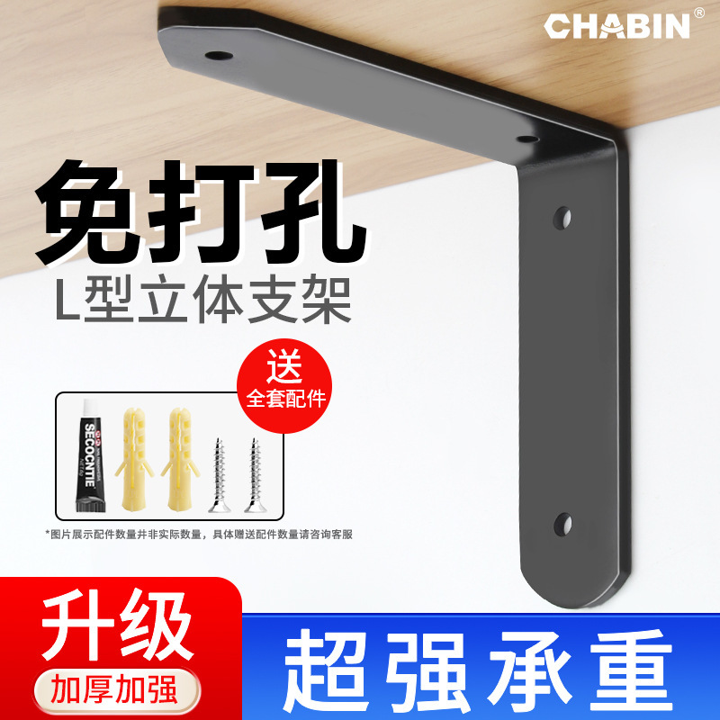 免打孔层板托墙上三角架支撑隔板托架固定器书架角码L型置物架|undefined