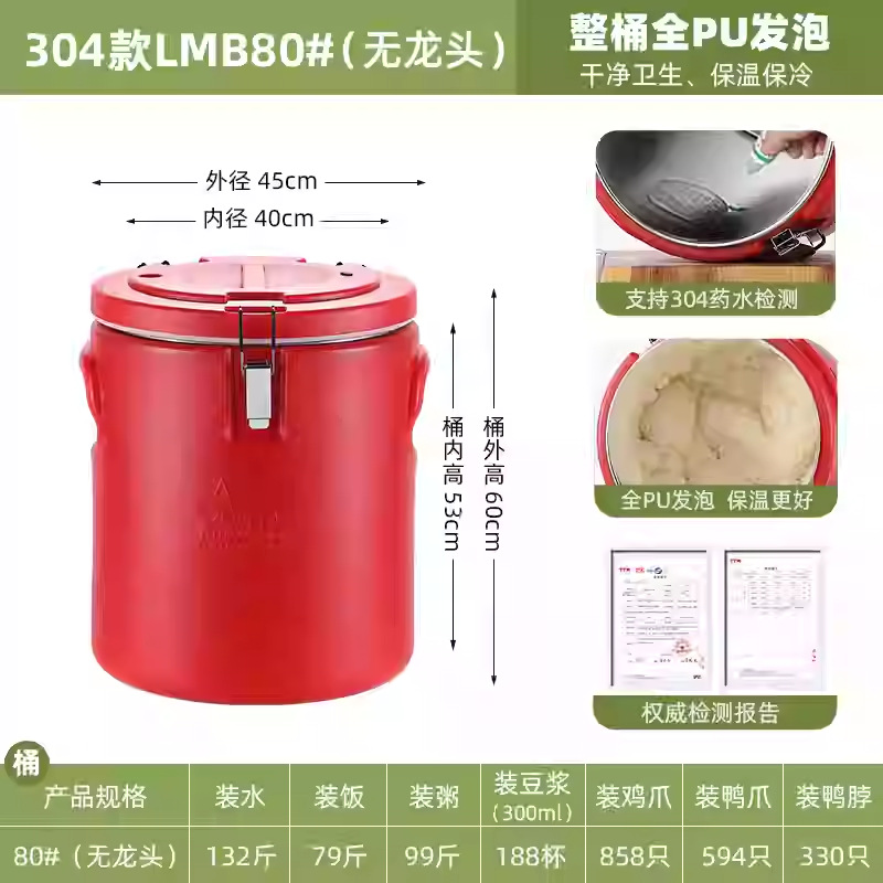 Cubo Aislado de Acero Inoxidable 304 para Uso Comercial en Restaurantes y Cantinas, Aislamiento Duradero para Arroz, Sopa, Gachas y Hielo en Polvo.