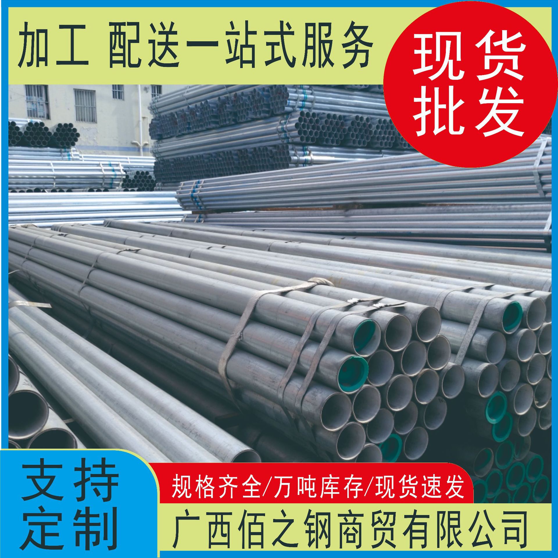 镀锌管 消防管 消防器材 报警阀 自动报警系统