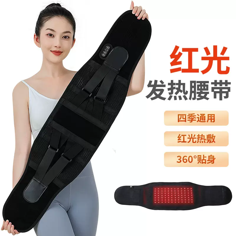 跨境批发红光理疗腰带大范围前后发热智能按摩热敷震动护腰带
