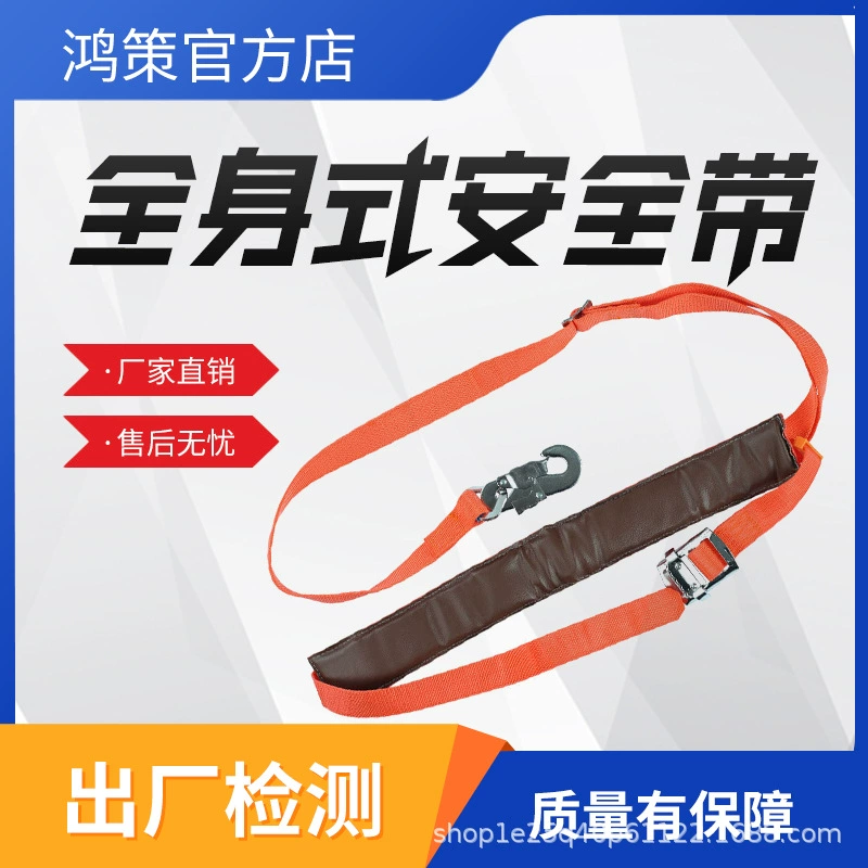 Полный страховочный пояс для высотных работ на открытом воздухе, полный пятиточечный страховочный пояс, европейский стиль.