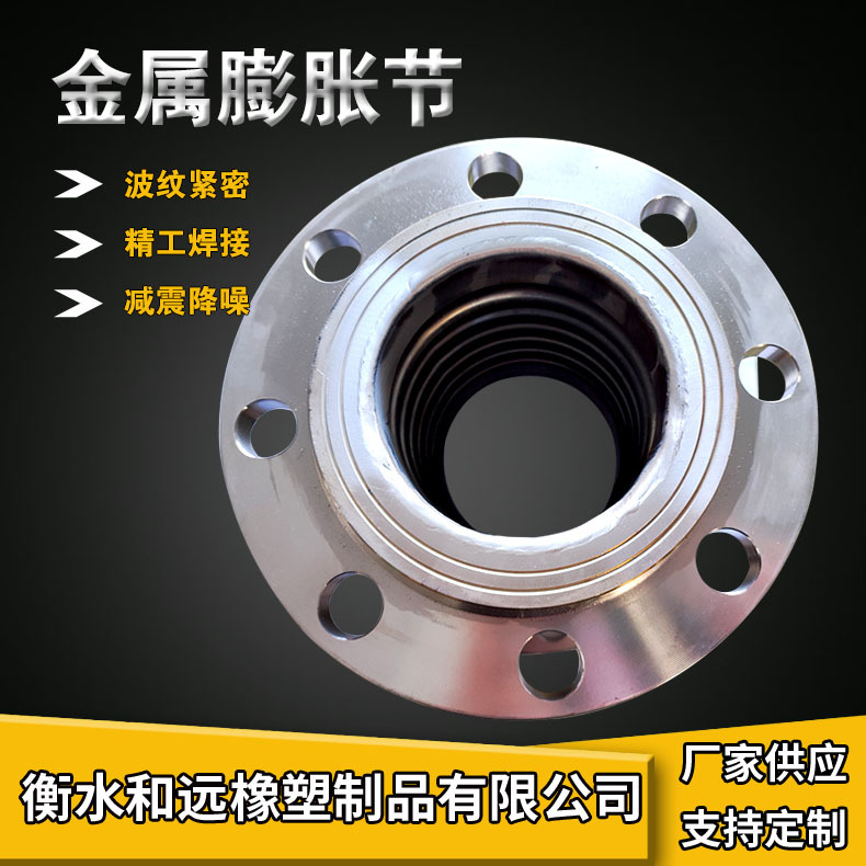304不锈钢金属补偿器  波纹补偿器  管道减震消音金属波纹膨胀节