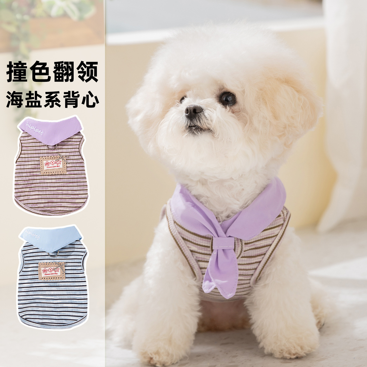 Primavera y verano delgado chaleco a rayas transpirables de dibujos animados perros pequeños y medianos ropa de perro gato que oso Teddy ropa de mascotas
