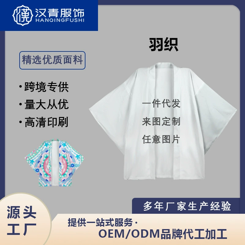 Косплей-костюм для комикс-конвенции, унисекс, из перьевого материала, аниме, с индивидуальной печатью, короткий рукав, кимоно, футболка, оптом