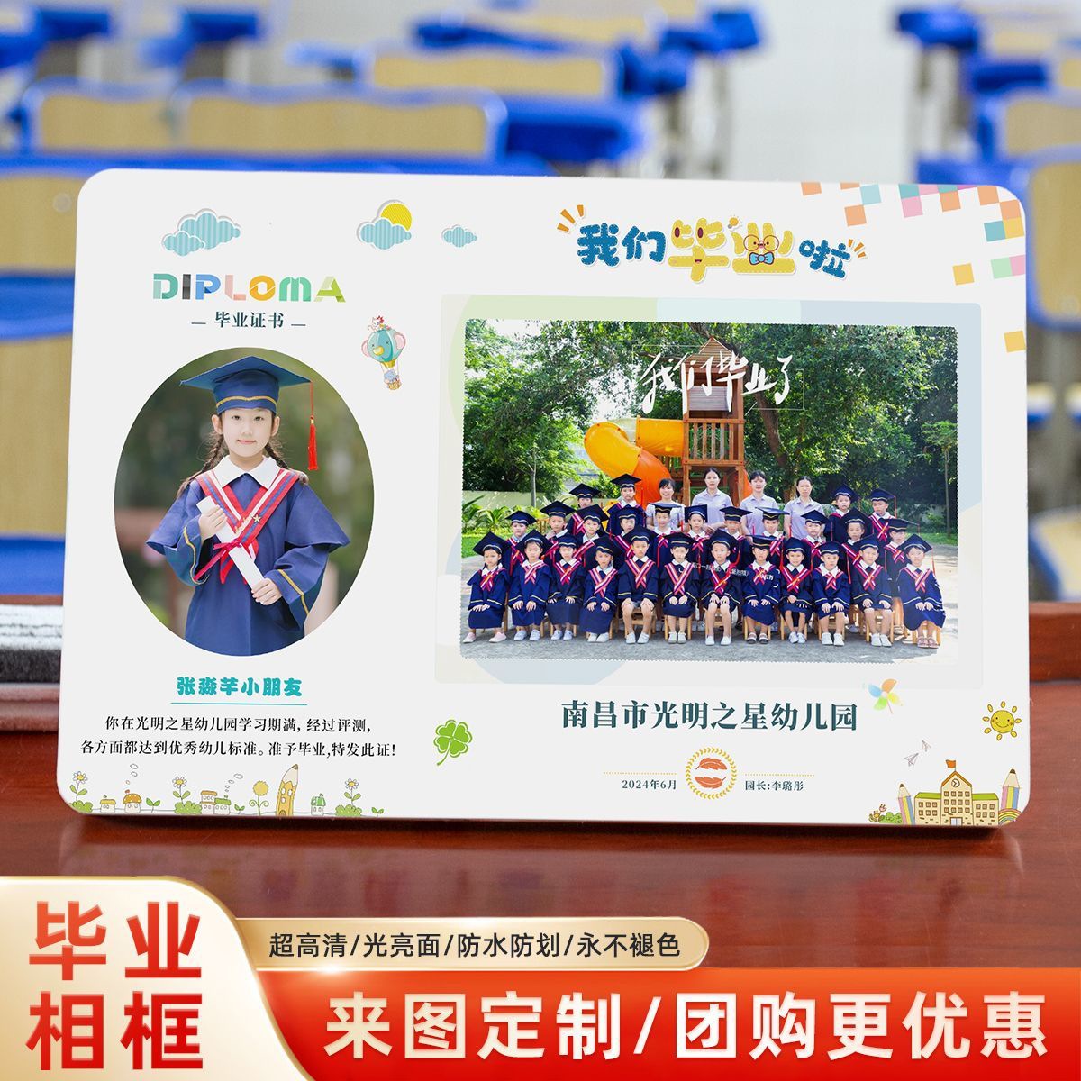 幼稚園卒業シーズンフォトフレーム小中大学クリスタルテーブルギフト集団記念クラス写真フォトフレーム