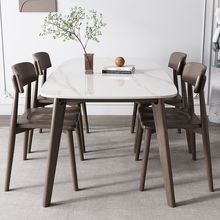 实木岩板餐桌椅组合轻奢家用小户型长方桌2024新款饭桌全实木餐椅