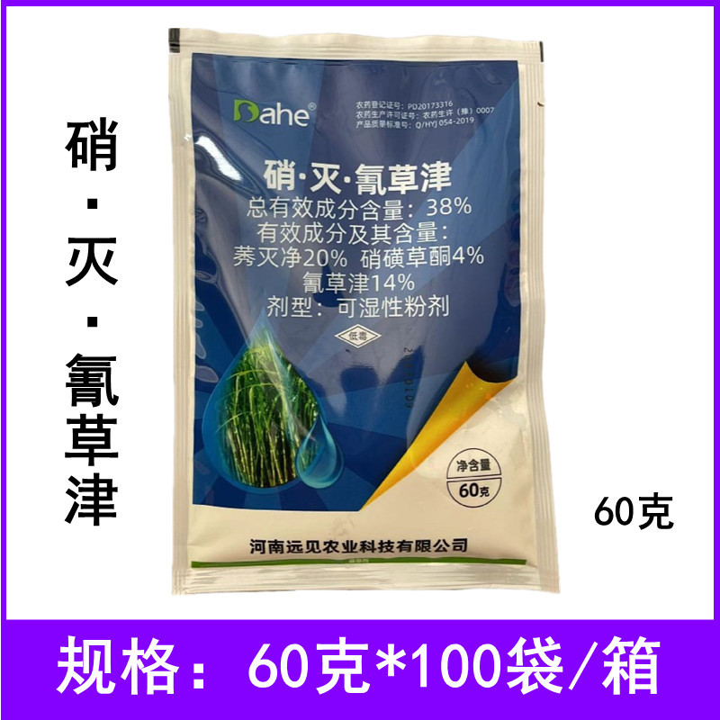 38%硝·灭·氰草津甘蔗田地除草剂定向喷雾农药除草剂60克