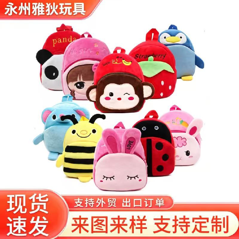Cute Plush Children's Backpack Cartoon Early Education Backpack for Toddlers Baby Outing Plush Toy School Bag Gift