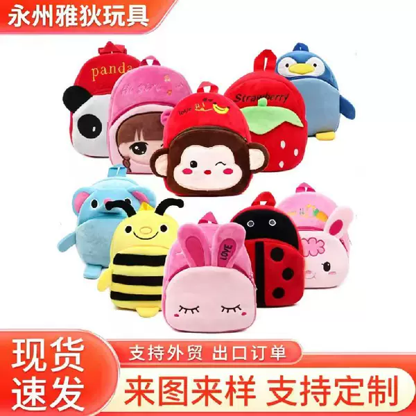 Cute Plush Children's Backpack Cartoon Early Education Backpack for Toddlers Baby Outing Plush Toy School Bag Gift