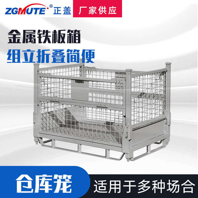 厂家供应可折叠金属网箱折叠铁板箱金属物流周转箱铁框仓库笼转运