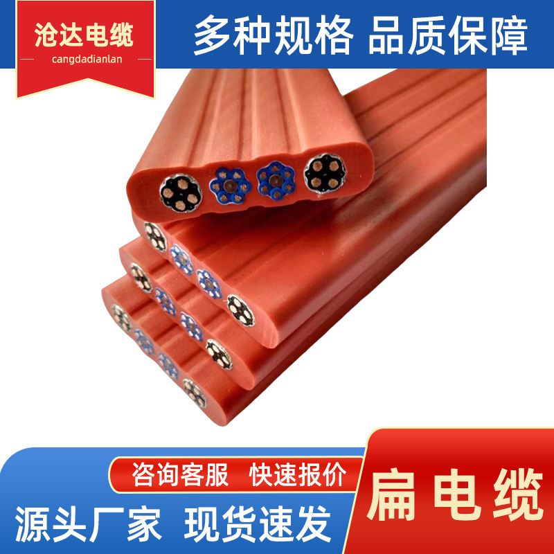 Directly from the Manufacturer, Flat Cables, Flat Electrical Cables, Yggb Silicone Rubber Insulated High-Temperature Resistant Electrical Equipment Cables Are Available Directly from the Manufacturer, Flat Cables, Flat Electrical Cables, Yggb Silicone Rubber Insulated High-Temperature Resistant Electrical Equipment Cables Are Available