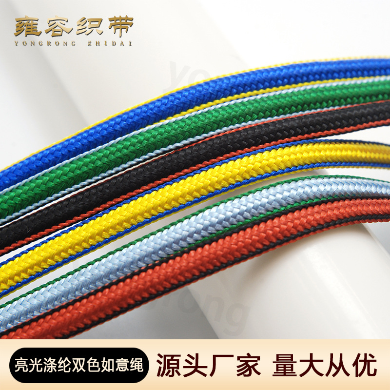 亮光涤纶双色如意家纺编织线材金线项链DIY手工编织绳厂家直供