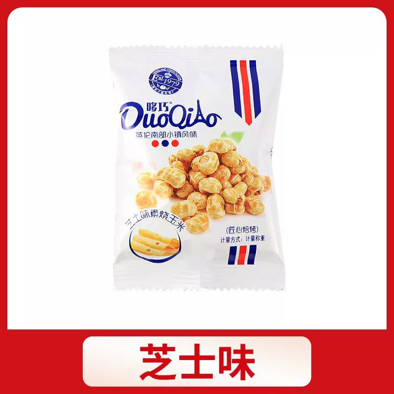 Duoqiao roasted corn kernels ready-to-eat original corn honey butter flavor popcorn snacks wholesale
