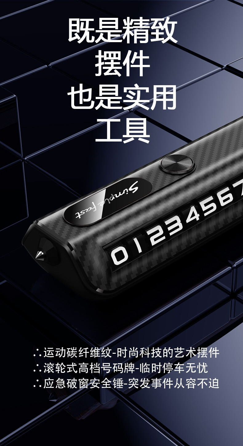 Temporary parking number plate phone moving license plate car decoration window breaker safety hammer advertising gifts can be customized