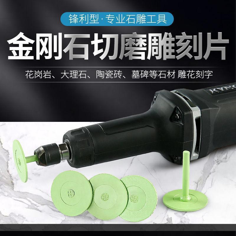 石材雕刻小锯片4公分切割片石头雕花刻字电磨机带柄金刚石干切片