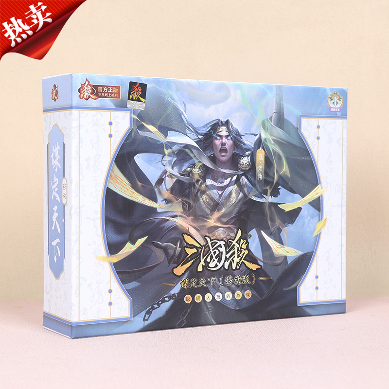 三国杀桌游卡牌将星尊享版标准版SP武将游戏卡牌一将成名桌游经典|undefined