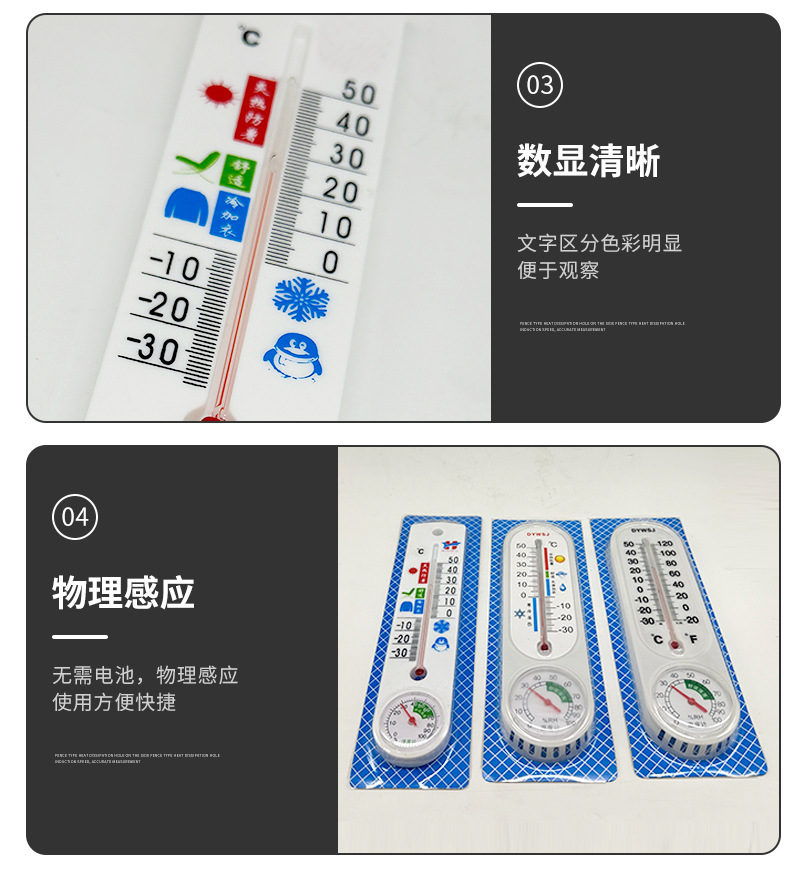 干湿温度计详情_10.jpg